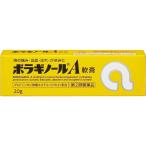 ショッピングブランド品 【指定第2類医薬品】ボラギノールA軟膏 20g