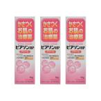 ピアソンHPクリーム 50g ×3 ヘパリン類似物質配合 しもやけに効く薬 （第2類医薬品）