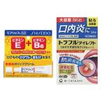 口角炎・口内炎セット【第3類医薬品】 モアリップ 8g 【指定第2類医薬品】 トラフルダイレクト 24枚