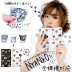 スマホケース 手帳型 全機種対応 iPhone xperia aquos galaxy arrows カバー スマホカバー 携帯ケース おしゃれ ケース 猫 スマホリング にゃんこ