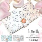 スマホケース手帳型全機種対応iPh...