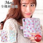 AQUOS sense9 ケース 全機種対応 aquos wish4 sense4 sense6 wish3 r9 スマホケース 手帳型 カバー 携帯ケース おしゃれ アクオス wish2