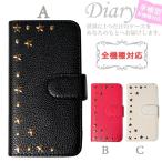 スマホケース 手帳型 全機種対応 iPhone xperia aquos galaxy arrows カバー スマホカバー 携帯ケース おしゃれ ケース 星