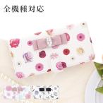 スマホケース 手帳型 全機種対応 iPhone xperia aquos galaxy arrows カバー スマホカバー 携帯ケース おしゃれ ケース  アメール