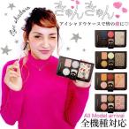 スマホケース 手帳型 全機種対応 iPhone xperia aquos galaxy arrows カバー スマホカバー 携帯ケース おしゃれ ケース  アイシャドー