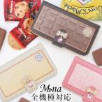 スマホケース 手帳型 全機種対応 iPhone xperia aquos galaxy arrows カバー スマホカバー 携帯ケース おしゃれ ケース 板チョコ