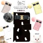 スマホケース手帳型全機種対応iPh...