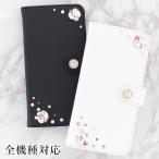 メール便送料無料 手帳型スマホケース スマホカバー 全機種対応