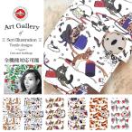 スマホケース 手帳型 全機種対応 iPhone xperia aquos galaxy arrows カバー スマホカバー 携帯ケース おしゃれ ケース アニマル 羽野瀬里