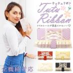 スマホケース 手帳型 全機種対応 iPhone xperia aquos galaxy arrows カバー スマホカバー 携帯ケース おしゃれ ケース チュチュリボン