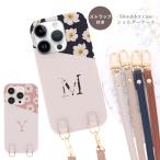 Xperia 5 V SOG12 スマホケース ショルダーケース 携帯ケース スマホカバー おしゃれ かわいい けいたいケース スマホショルダー