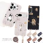 Galaxy S23 Ultra SC-52D スマホケース ショルダーケース 携帯ケース スマホカバー おしゃれ かわいい けいたいケース スマホショルダー