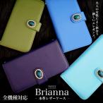 スマホケース 手帳型 全機種対応 iPhone xperia aquos galaxy arrows カバー スマホカバー 携帯ケース おしゃれ ケース レザー 本革