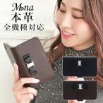 メール便送料無料 手帳型スマホケース スマホカバー 全機種対応