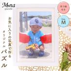 (オリジナル商品) パズル ジグソーパズル 写真 オーダーメ ウエルカムボード プレゼント ギフト 玩具 オリジナルデザイン 思い出