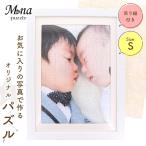 Yahoo! Yahoo!ショッピング(ヤフー ショッピング)（オリジナル商品） パズル ジグソーパズル 写真 オーダーメ ウエルカムボード プレゼント ギフト 玩具 オリジナルデザイン 思い出