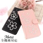 SIM�t���[ �P�[�X �S�@��Ή� ���񂽂�X�}�z BASIO active moto Android One �� �X�}�z�P�[�X �蒠�^ �J�o�[ �g�уP�[�X �������
