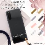 ショッピングスマホケース ショルダー タイプ iPhone Air アイフォン エアー ケース スマホケース ショルダーケース カバー 携帯ケース スマホカバー おしゃれ かわいい けいたいケース 名入れ