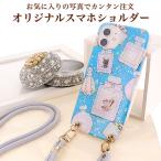 iPhone 16e ケース スマホケース ショルダーケース カバー 携帯ケース スマホカバー おしゃれ かわいい けいたいケース オリジナル