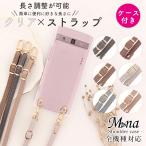 xperia aceIII ケース 全機種対応 xperia 1 vii 5 III so53c スマホケース ショルダーケース カバー 携帯ケース おしゃれ エクスペリア エース3