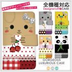 スマホケース手帳型全機種対応iPh...