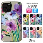 ショッピングaquos sense4 lite ケース スマホケース AQUOS sense4 lite AQUOS sense5G 他 各機種対応 アクオス 衝撃吸収 耐衝撃 携帯ケース おしゃれ