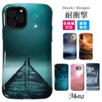 ショッピングaquos sense4 lite ケース スマホケース AQUOS sense4 lite AQUOS sense5G 他 各機種対応 アクオス 衝撃吸収 耐衝撃 携帯ケース おしゃれ