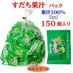 su.... упаковка [5mlx150 штук ] для бизнеса Tokushima производство ..... используя порез . модель маленький пакет шт упаковка .. приправа ... уксус .....100% Tokushima префектура .....