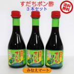 su..pon уксус 300ml 3 шт. комплект бесплатная доставка Tokushima производство ..... использование 