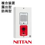  экстренный сигнал тревоги оборудование составной оборудование защита от дождя type экспонирование type EGR-Wni язык производства [ автоматика огонь .. оборудование ]