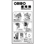 緩降機使用法表示縦板　「ORIRO緩降機」 屋外回転式　300×600mm【避難はしご/標識・表示板】