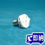 ランプ　DC6V 30mA　口金E12　EYA014用　BU2E12-06R　同等品（DC6V 21mA）　【自動火報報知設備】