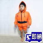 【AM注文確定で即日出荷!】幼児用 津波 洪水 水害 災害対策用ライフジャケット バックルタイプ(防災頭巾付救命胴衣) 【救命胴衣 ライフジャケット】