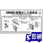 避難はしご表示板　「OA避難はしご使用法」 自在フック　600×300mm【避難はしご/標識・表示板】