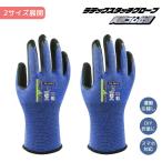【秋セール特価】2種展開| DE-260 ラテックスタッチグローブ タッチパネル対応グローブ 作業用手袋 スマホ操作手袋 アウトドア手袋 DIY用グローブ