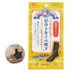 レック 足冷え女子の靴下23~25cm レギュラー 超薄手 T4580543941863足冷え対策 通勤 靴下 レディース オフィス用 冷え対策 冬 靴下 薄手足冷え女子シリーズ 爆買