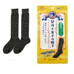 レック 足冷え女子の靴下 ハイソックス 超薄手 23-25cm T4580543941870 レディース 女性用 冷え対策 防寒 重ね履き 薄手ハイソックス 足元あったか 爆買