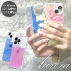 iPhoneケース オーロラ ピンク ブルー スマホケース iPhone iPhone12 iPhone13 iPhone13Pro オシャレ 可愛い 爆買