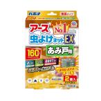 アース 虫よけネットEX あみ戸用 160日用 2個入　T4901080277015　虫よけネットEX / 網戸 虫よけ / あみ戸用 虫除け / 蚊対策 室内 / コバエ対策