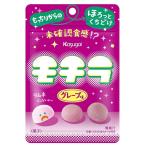 春日井製菓販売 モチラ グレープ味 39g　T4901326043909　モチラ グレープ味 / 春日井製菓 お菓子 / 新食感グミ / もちもちお菓子 / ラムネ食感