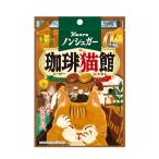 カンロ ノンシュガー 珈琲ニャ館 36g袋　T4901351002780　カンロ ノンシュガー 珈琲ニャ館 コーヒーキャンディ 珈琲飴 砂糖不使用