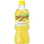 サントリー クラフトボスティー レモネード 600ml T4901777430921 世界のTEA レモネード ティー BOSS クラフトティー 紅茶飲料 レモネードドリンク 爆買