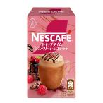  whip время laz Berry шоколад Latte 5шт.@T4902201443371nes Cafe whip время laz Berry шоколад Latte /laz Berry Latte 