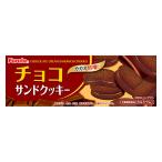 フルタ製菓 チョコサンドクッキー 8枚入り T4902501625934 クッキー チョコ お菓子 カルシウム配合 子供会 景品 まとめ買い 賞味期限2027年4月 爆買
