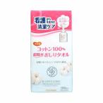 ピジョン ハビナース コットン100％ 超吸水おしりタオル100枚入　単品　T4902508110471【訳あり】