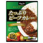 ハチ食品 たっぷりビーフカレー 中辛 250g T4902688242245 レトルトカレー ビーフカレー 大盛りカレー 中辛カレー デミグラスカレー レトルト食品 常温保存 爆買