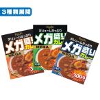 3種展開|HACHIメガ盛りカレー甘口 辛