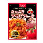 【あす発送】ハチ食品 たっぷりアラビアータ 260gパウチ　T4902688265404　ハチ食品、アラビアータ、パスタソース、トマトソース