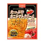 【あす発送】ハチ食品 たっぷりカニトマトクリーム 260gパウチ　T4902688265602　ハチ食品・パスタソース・カニトマトクリーム・蟹クリーム
