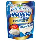 ハイチュウ プレミアム もちもちクリーミー ヨーグルト味 32g T4902888269578　森永製菓 お菓子 お得 おやつ 子供会 お誕生日会  美味しい 安い HI-CHEW